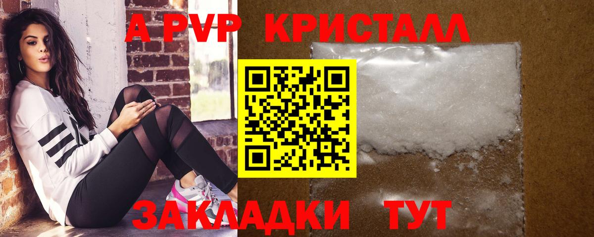 Alpha-PVP крисы CK  Alpha-PVP кристаллы  Семёнов  А ПВП  Вход с VPN  Alpha PVP VHQ 