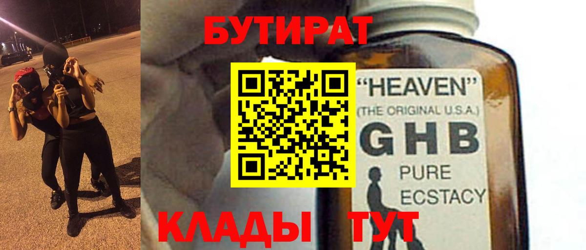 ГАШ Семёнов