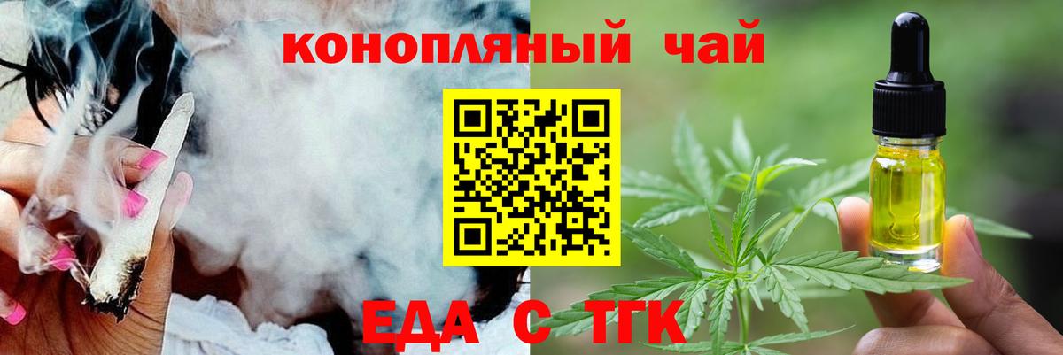 Canna-Cookies конопля  Вход с VPN  Семёнов 
