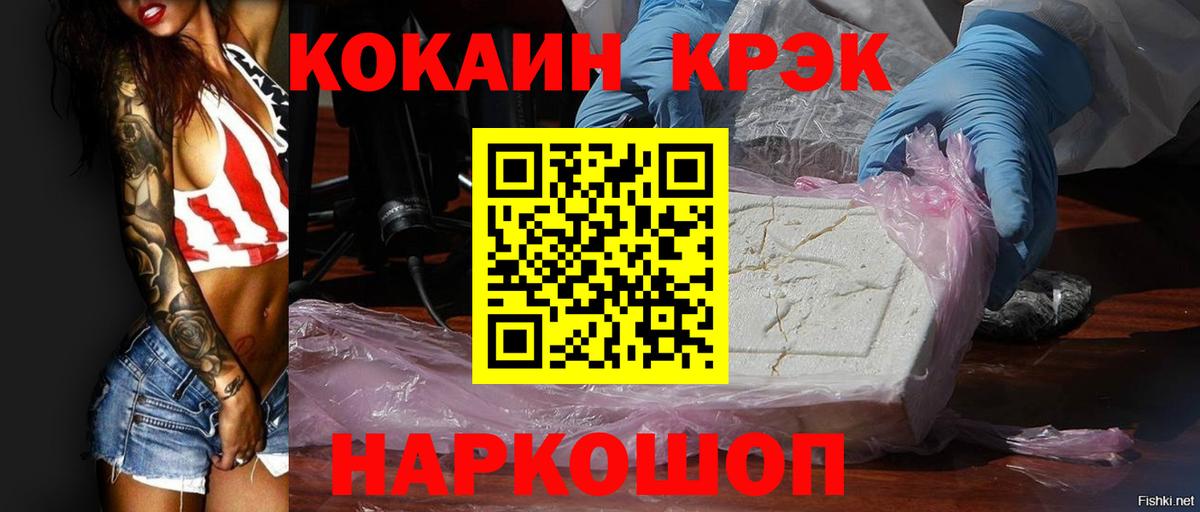 COCAIN Fish Scale Семёнов
