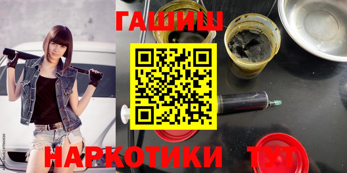 Семёнов  ГАШИШ hashish  Вход с VPN  ГАШИШ ice o lator 