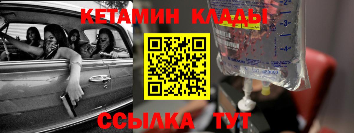 маркетплейс какой сайт  Вход с VPN  Семёнов  Кетамин ketamine 