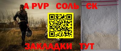 ALPHA PVP Северобайкальск