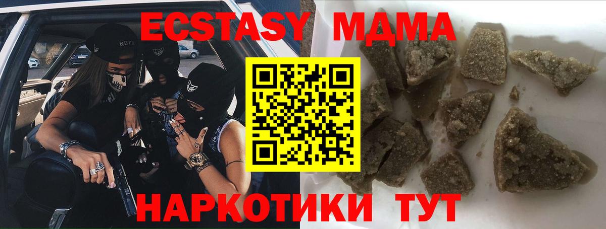 МДМА crystal Семёнов