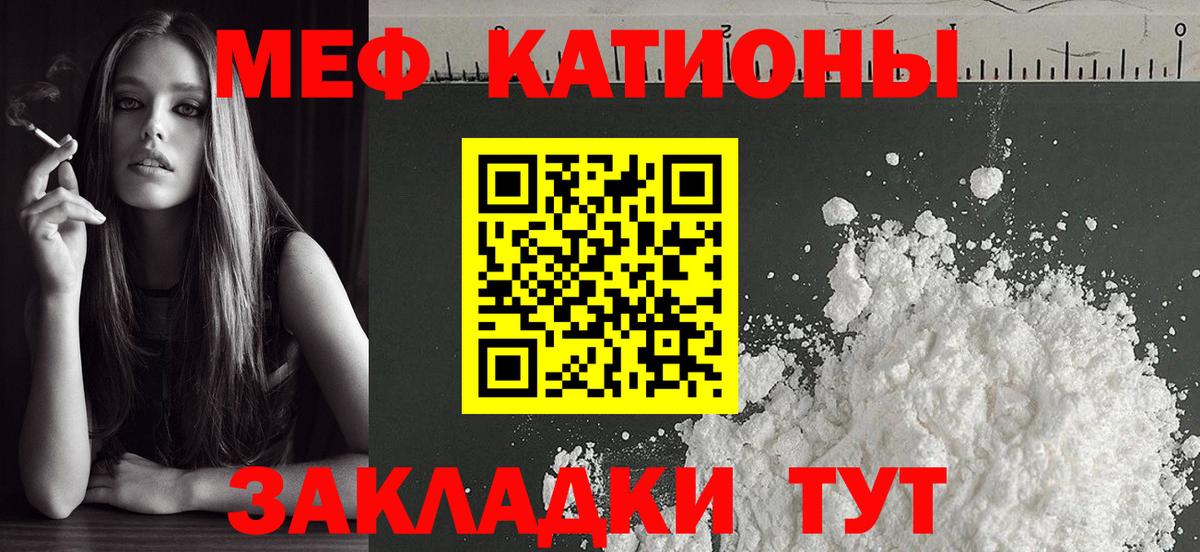 купить наркотик  Вход с VPN  МЕФ мука  Семёнов  МЯУ-МЯУ мука  Меф 