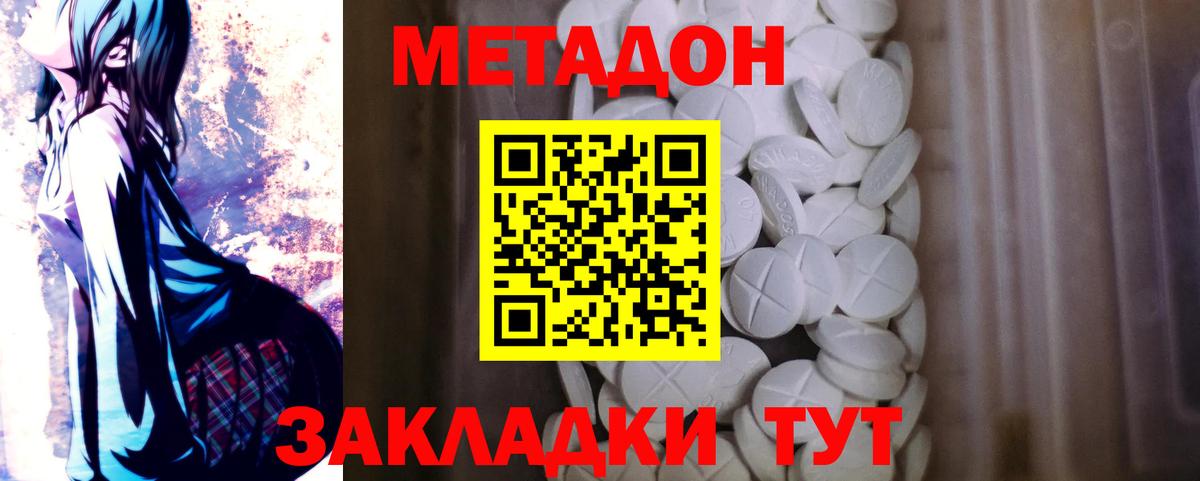 Метадон VHQ  Вход с VPN  Семёнов  МЕТАДОН VHQ 