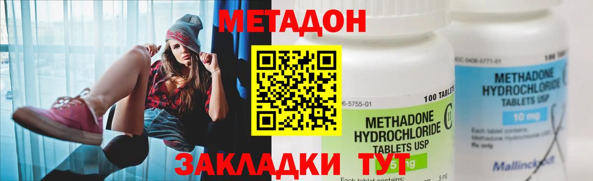 МЕТАДОН белоснежный Семёнов