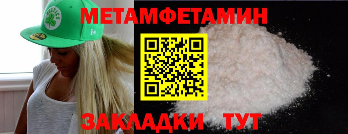 Первитин кристалл Семёнов