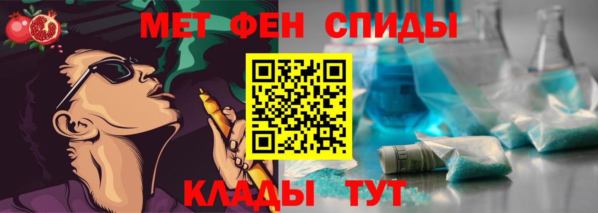 Первитин Methamphetamine  Вход с VPN  Семёнов 