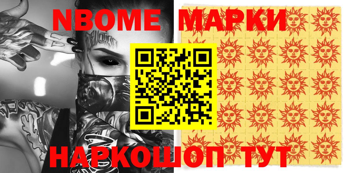 NBOMe  Канабис  МДМА  Семёнов  МЕФ   Гашиш  Вход с VPN 