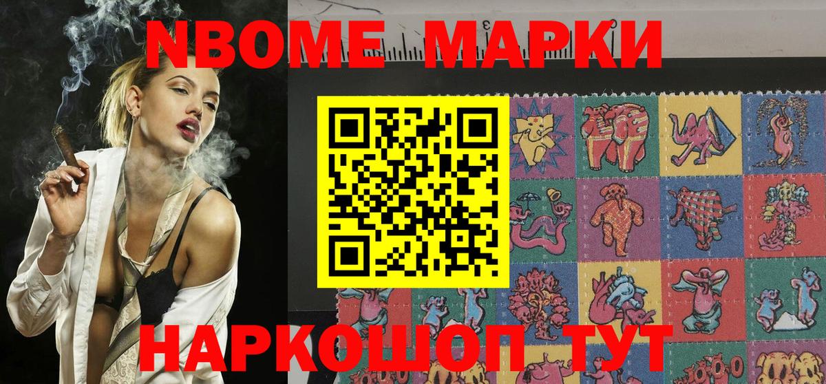 наркошоп  Марки NBOMe  Семёнов  Вход с VPN  Наркотические марки 1,5мг 