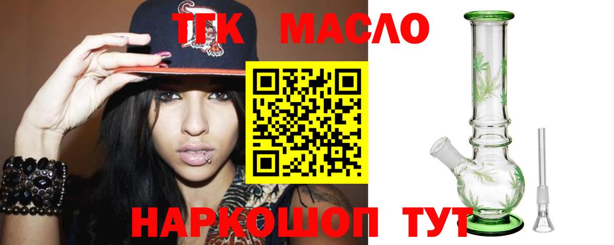 Семёнов  сколько стоит  Дистиллят ТГК вейп  Вход с VPN  Дистиллят ТГК концентрат 